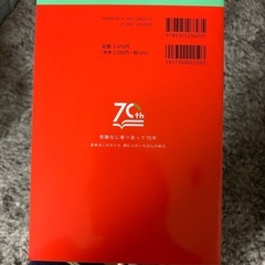 最新版　　安田女子大学　赤本の画像