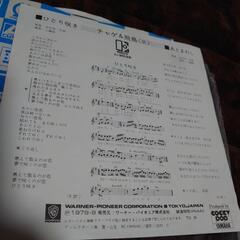 【EPレコード盤】チャゲ＆飛鳥 ひとり咲き の画像