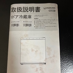 冷蔵庫 小型 一人暮らし 46L 新生活 右開き コンパクト ミニ冷蔵庫の画像