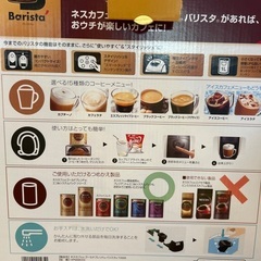 コーヒーメーカー　ゴールドブレンド　バリスタの画像