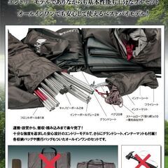 未使用 UJack エントリードームテント グランドシート ユージャック キャンプ アウトドア テント ドームテントの画像
