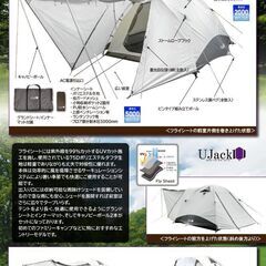 未使用 UJack エントリードームテント グランドシート ユージャック キャンプ アウトドア テント ドームテントの画像