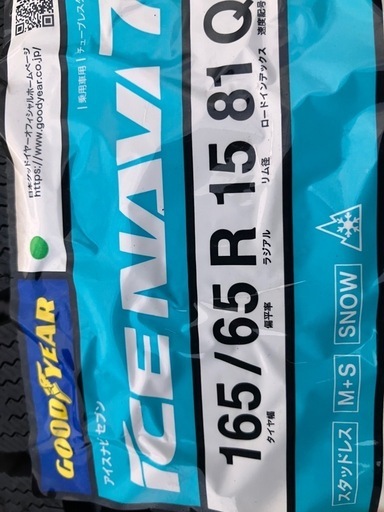 165.65.15スタッドレス