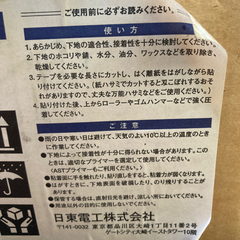 階段等の滑り止めの画像