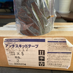 階段等の滑り止め