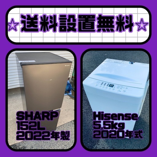 質と価格のベストバランス❗️送料・設置無料❗️冷蔵庫\u0026洗濯機セット⭐️