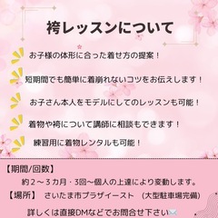 【袴の着付けレッスン】初心者🔰でも大丈夫の画像