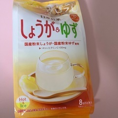 ゆずしょうが