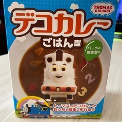 新品未開封！！トーマスデコカレーの画像