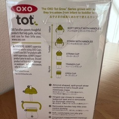 OXO Tot オクソートット グロウ・ハンドル付ストローカップ ピンクの画像