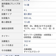 ダイニチ ハイブリッド式加湿器 HD-5020の画像