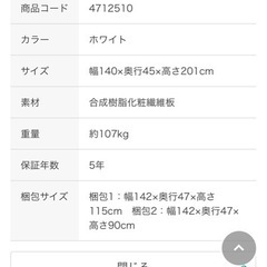 【美品/ジャンク品】10万円超え食器棚の画像