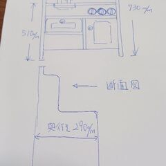 値引き中【子供用】お洒落な木製ミニキッチンの画像