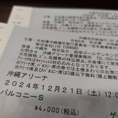 (決定しました)大相撲沖縄場所チケット