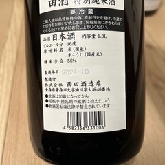 田酒 特別純米酒 1.8L＋津軽りんごシードル＋ワイン　三本の画像