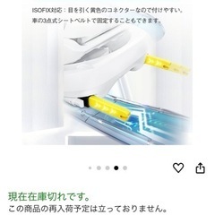 LETTAS チャイルドシート 360° 回転式 0か月-12歳頃　ISOFIX・シートベルト固定両対応の画像