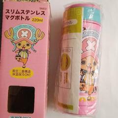 ステンレスマグボトル　チョッパー