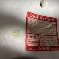 ジェットヘルメット　リード工業RAZZO HJ-7500A つや消し黒(内装なし)の画像