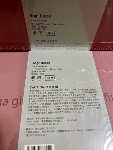 スカーラ　SUKALA LAVA ヨガブロック　2個　新品未使用