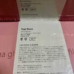 スカーラ　SUKALA LAVA ヨガブロック　2個　新品未使用の画像