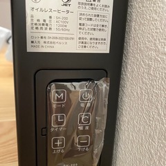【美品】オイルレスヒーターSH-200の画像
