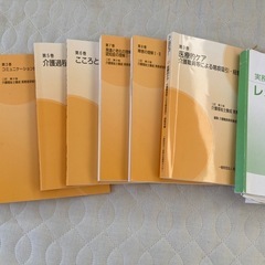介護福祉士
テキスト教科書