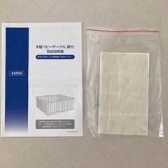カトージ＊白木製ベビーサークル※難あり