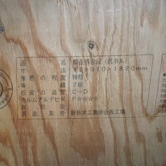  f●■合板/構造用合板【12×910×1750〜1760mm-在庫7枚】１枚900円の画像
