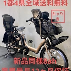 1都4県全域送料無料　業界最長1年保証 電動アシスト自転車　ブリ...