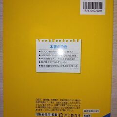 日大習志野高校2025年度用過去問の画像