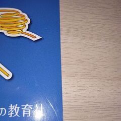 日大習志野高校2025年度用過去問の画像