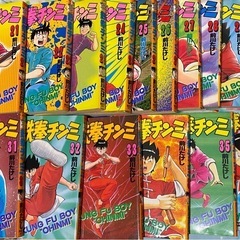 マンガ　鉄拳チンミ　manga の画像