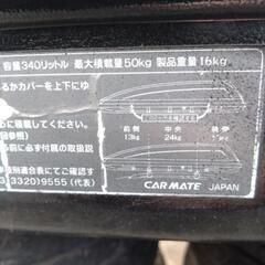 CARMATEストリームボックスの画像