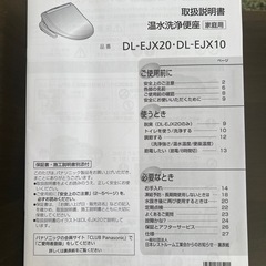 美品⭐︎
ウォッシュレット⭐︎使用頻度少⭐︎の画像