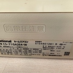 エアコン2台セット完売しましたの画像