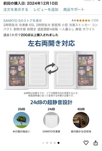 ✨新品未使用✨✨小型冷凍庫✨