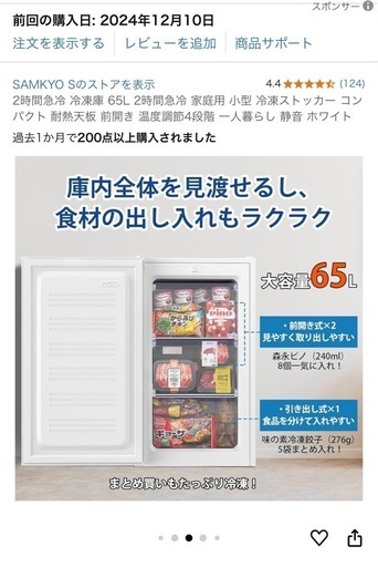 ✨新品未使用✨✨小型冷凍庫✨
