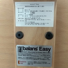 balance Easyの画像