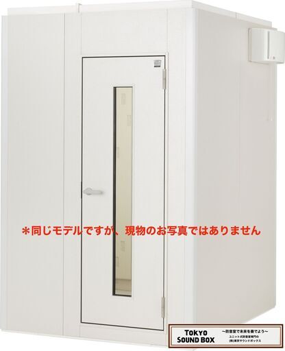 ヤマハアビテックス セフィーネNS 1.5畳 -35db Highタイプ 中古防音室 東京から！