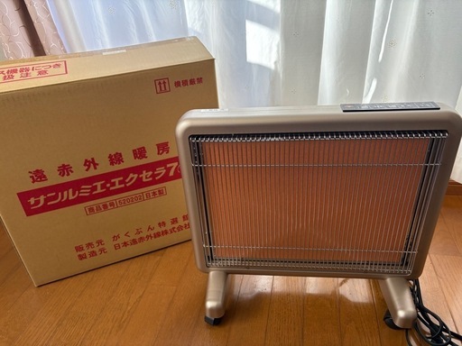 サンルミエ　エクセラ7 遠赤外線ヒーター　　日本製