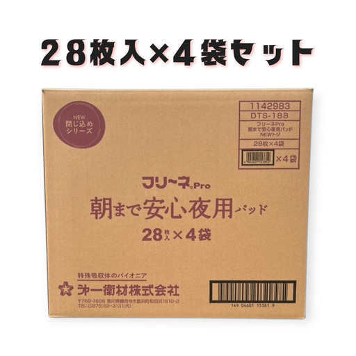 【年末売りつくしセール!!】