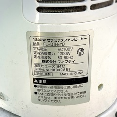 12/30まで　電気ファンヒーターの画像