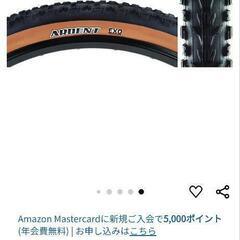 【最終値下げ】新品未使用 MAXXIS マウンテンバイクタイヤ の画像