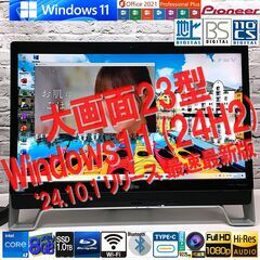 ★美品★サクサク早い隠れた名機【富士通 ESPRIMO WF1/X】ハイレゾ・3波TV対応★最強i7 +新品SSD1TB +8GB【最新Win11(24H2)★MS Office 2021】（管理：2412170959）