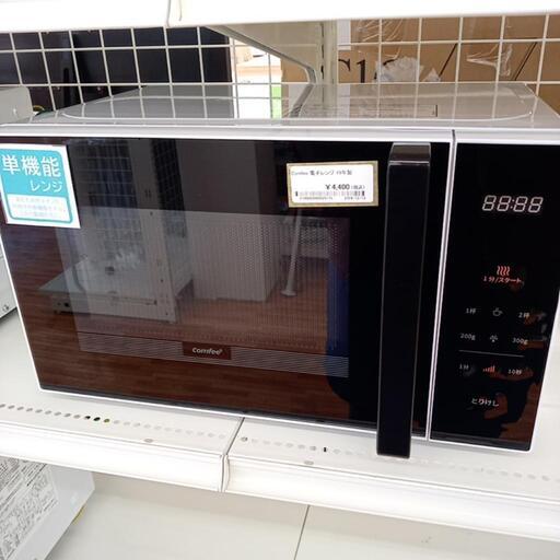 ★ジモティ割あり★ Comfee　電子レンジ　19年製　クリーニング済　YJ4770