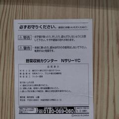 20241216002 家具　野菜収納カウンターの画像