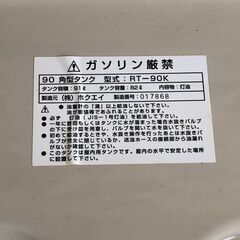 ホクエイ 角型タンク RT-90K 幅約37cmx奥行約37cmx高さ約94cm 北3の画像