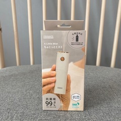新品未使用　充電式　ミストボトル
