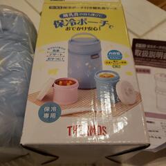 サーモス　保冷ポーチ付き離乳食ケースの画像