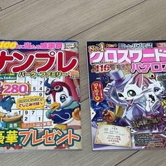 ナンプレ　クロスワードパクロス